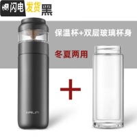 三维工匠茶水分离泡茶杯保温杯便携水杯女士花茶杯过滤时尚杯创意 新沉稳黑加玻璃杯身