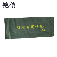 艳俏 防洪沙袋 不含沙 25*50cm 个