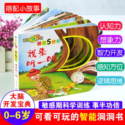 醉染图书睡前5分钟:我来听一听9787510168680