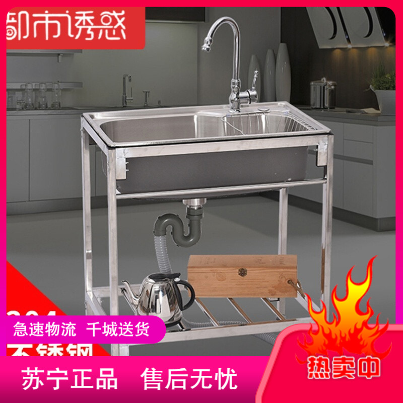 简易水槽水池洗碗盆 报价行情 排行 品牌 参数 怎么样 图片 商家 苏宁易购