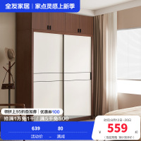 全友家居 北欧风衣橱衣柜小户型卧室移门大容量储物收纳衣柜