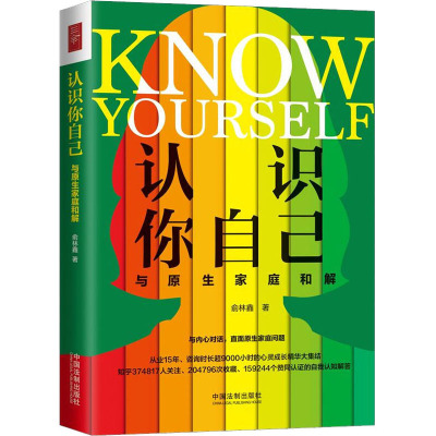 与原生家庭和解 李小妃童年早期的生活教养经历决定孩子快乐与否的关键 心理创伤家教方法心灵疗愈心理学书全面解析hb