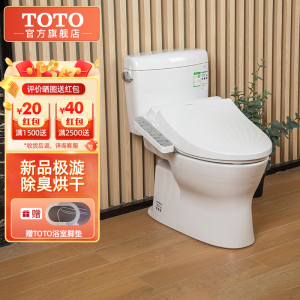 TOTO家用小户型智能马桶全包抗菌座圈电动坐便器CW830+960(02) 【线路隐藏】CW830EB+TCF2F960 305MM