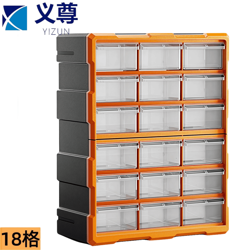 义尊 零件盒 18格 个