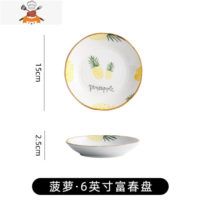 盘子菜盘家用陶瓷碟子餐盘创意水果盘方形网红菜碟日式餐具套装 菠萝6英寸(圆盘)2个装 敬平