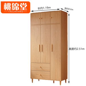 桃锦堂衣柜