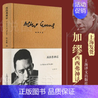 西西弗神话 [正版]加缪三部曲鼠疫+局外人+西西弗神话 诺贝尔文学奖共3册 精装版 世界虽然一片荒谬但我们还是要奋起抗争