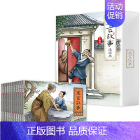 [正版]寓言故事连环画珍藏版 全12册 小学生版中华寓言绘本幼儿3-6-12周岁儿童读物童话一年级课外阅读连环画宝宝睡前