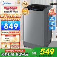 美的婴儿洗衣机全自动 5.5公斤小型迷你波轮母婴儿童内衣裤袜洗衣机健康除螨洗家电以旧换新MB55V33CE