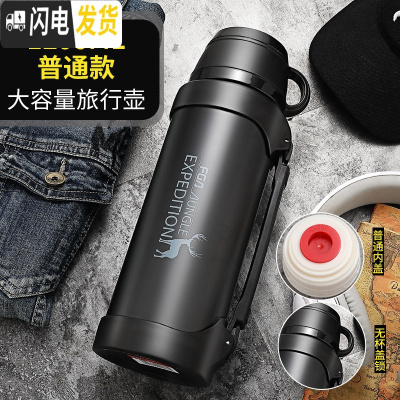 三维工匠保温杯大容量户外旅行保温壶男女便携不锈钢杯子车载水壶瓶2 1200黑色