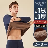 南极人保暖内衣男士套装加厚加绒德发热秋衣裤秋裤秋冬季大码男款