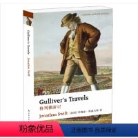 [正版]牛津英文经典格列佛游记(牛津大学出版社延续百年的版本,由牛津、剑桥等名校教授撰写导读文章 全英文读物)