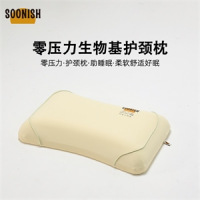 生物基零压力枕头儿童慢回弹护颈椎枕芯家用成人不变形不塌陷枕芯