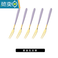 敬平不锈钢水果叉套装ins蛋糕甜品小叉子家用欧式水果签高端果插 紫金五支装
