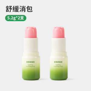 绿鼻子紫草舒缓宝宝蚊子蚊虫叮咬成人植物清凉棒便携