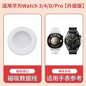 适用华为手表gt3充电线荣耀GT4 原充电线watchgt4/GT5 pro无线Buds电话GT2磁吸式充电底座9270