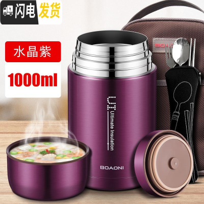 三维工匠焖烧杯罐闷粥迷你超长保温饭盒桶女学生便携不 级版316不锈钢[水晶紫]1000+包+勺子+叉子+筷