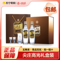 宜宾五粮液股份 尖庄高光礼盒 52度500ml*2瓶 浓香型白酒 过节送礼