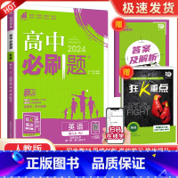 [高二英语]选择性必修第1.2册合订 人教版 高中通用 [正版]2024高中数学物理化学生物必修一二人教版数学必修12R