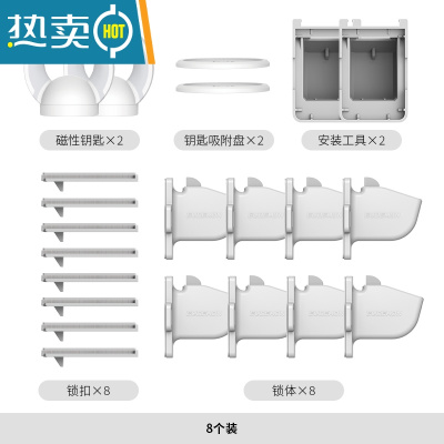 显彩磁力抽屉锁儿童安全锁免打孔柜桶隐形磁吸锁宝宝防拉柜门防开锁扣 标准款8个装房门安全扣