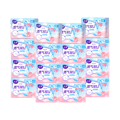洁婷夜用卫生巾透气棉双U量大秒吸290mm姨妈巾128片[8片*16包]