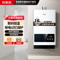 Macro/万家乐 JSQ30-16T1(T)燃气热水器家用管道12T天然气