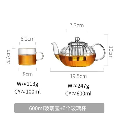 家柏饰(CORATED)家用耐热高温功夫荼具透明过滤煮茶器单泡茶壶茶杯玻璃茶具套装小 南瓜新款600ml+6杯