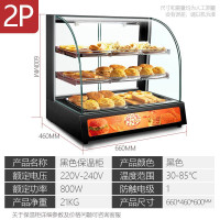 乐创/Lecon 商用保温柜展示柜保温电热台式陈列柜熟食柜 加热熟食面包蛋挞熟食快餐店保温柜 2P黑色款