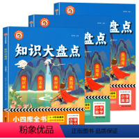语文+数学+英语 小学通用 [正版]乐夺冠小学知识大盘点语数英