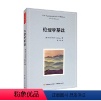 [正版]万千教育 伦理学基础 拉斯·谢弗-兰多 著 哲学 中小学教辅