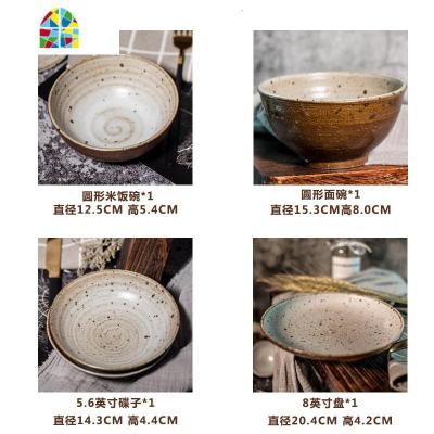 日式套装风碗碟套装碗盘碟子家用双人套组 FENGHOU 二人食套装组A