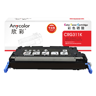 欣彩(Anycolor)AR-CRG311K 硒鼓 专业版 黑色 适用佳能 LBP5300 5360 5400