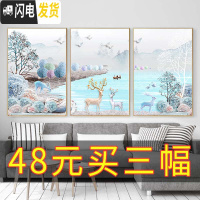 三维工匠三联画2020年新款十字绣钻石画带框水晶带框客厅满钻小件 三联画麋鹿带框[150*70CM]多30钻量免费补钻