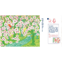 [M]季节的密码 二十四番花信风 (英)张瑞华 绘 -9787558093371