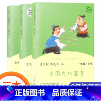 全套3本三年级下册(人教版) [正版]快乐读书吧一二三四五六年级下册神笔马良愿望的实现一起长大的玩具十万个为什么四大名著