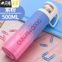 三维工匠保温杯儿童女便携男士学生定制杯子壶大容量不锈钢保温茶杯水杯瓶 紫粉500