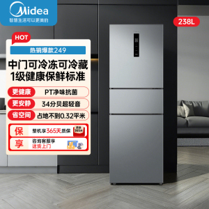 美的(Midea)238升三门冰箱灰色小型风冷家用变频一级能效宿舍租房冰箱MR-249WTPE钛钢灰-星烁
