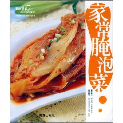 正版新书]家常腌泡菜爱心家肴美食文化工作室 编9787543638389