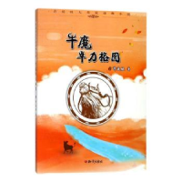 音像牛魔卓力格图许廷旺著