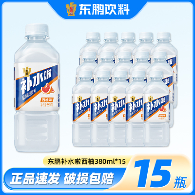 东鹏特饮补水啦电解质水380ml*15瓶西柚味运动跑步快速补充水分果味饮料
