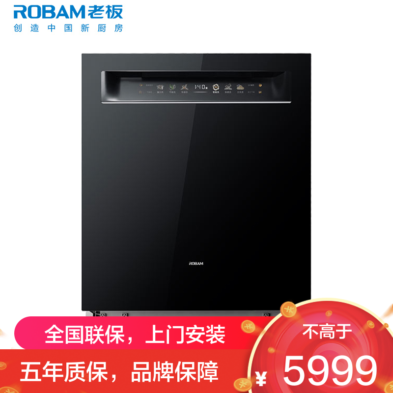 老板(Robam)盐系G1P全新升级0菌洗碗机17套大容量自动开关门烘干168h长效储存一级水效W76X-G1P火山岩黑