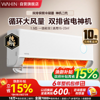 华凌空调1.5匹双排神机二代家用冷暖新一级能效节能省电低噪运行防直吹多维智控KFR-35GW/N8HE1Ⅱ