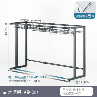 伸缩厨房水槽置物架台面多功能洗碗池沥水架水池上放碗碟收纳架子A款-伸缩水槽架62~90cm