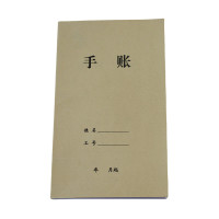 欣和小杨 定制手账 115*190mm 单位:本