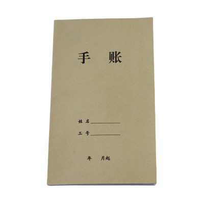 欣和小杨 定制手账 115*190mm 单位:本