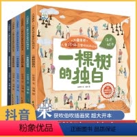 保护树木6册 [正版]儿童环保启蒙拼贴画绘本6册 大国素养国际获奖绘本阅读幼儿园大班小班中班亲子宝宝睡前故事书0-2-3
