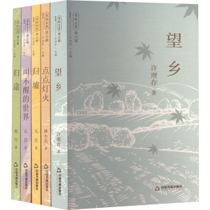 正版新书]曼殊文集 第五辑(1-5)许理存 等 著9787506898140