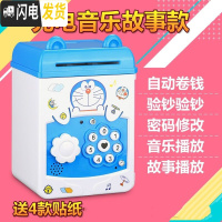 三维工匠带音乐 卡通儿童存钱罐储蓄罐自动卷钱机atm大号保险箱 新年 新款蓝色充电(带贴纸)