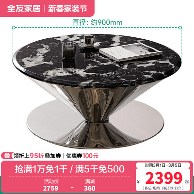 全友家居飞碟茶几客厅沙发边几大理石台面简约现代家用轻奢置物桌