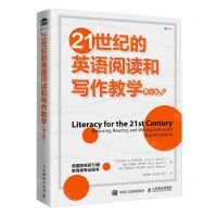 [N]21世纪的英语阅读和写作教学(第8版)-9787115632333